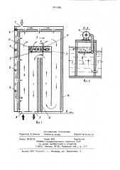 Устройство для очистки сточных вод (патент 1011556)