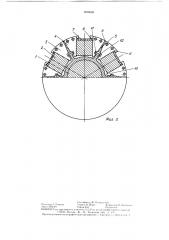 Ротор электрической машины (патент 1406689)
