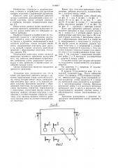 Клин для крепления рабочего органа к рукоятке (патент 1018847)