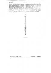 Способ контроля герметизации скважин (патент 75911)