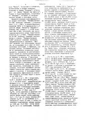 Способ получения 1,3-пропандиола или 1,3-бутандиола (патент 1634133)