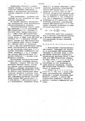 Интегральный тензочувствительный элемент (патент 1453162)