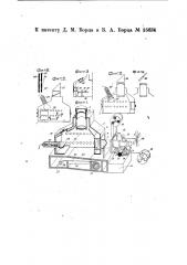 Аппарат для проектирования с прозрачных или непрозрачных лент (патент 15634)
