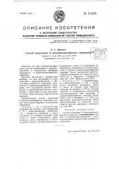 Способ получения 9 (диалкиламинофенил) акридинов (патент 51908)