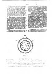 Камера смешения (патент 1736585)