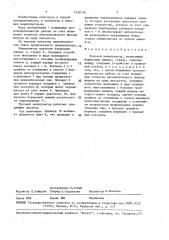 Буровой манипулятор (патент 1559136)