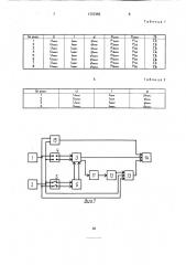 Способ определения активной мощности в высоковольтной линии переменного тока (патент 1737355)