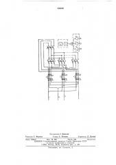 Устройство защиты человека от поражения электрическим током в распределительном пункте переменного тока (патент 536559)