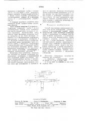 Способ эмиссионного спектрального анализа газов (патент 676912)