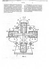Поршневая машина (патент 1747718)