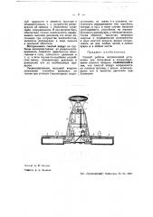 Способ работы ветросиловой установки для получения и аккумулирования сжатого воздуха (патент 43367)