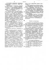Устройство для перемещения каретки вдоль траверсы вырубного пресса (патент 962312)