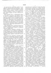 Устройство для сложения-вычитания двоичных чисел (патент 451078)