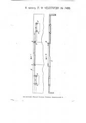 Приспособление для запирания люков товарного вагона (патент 7486)