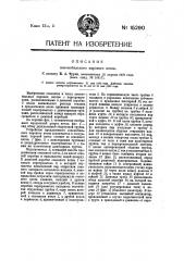 Локомобильный паровой котел (патент 15290)