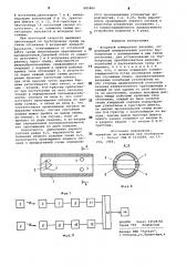 Вихревой измеритель расхода (патент 885806)