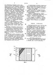 Электрокоагулятор (патент 831741)