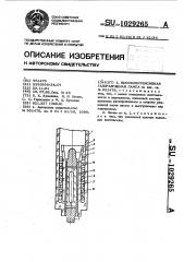 Высокоинтенсивная газоразрядная лампа (патент 1029265)