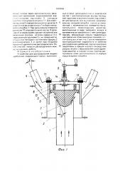 Устройство для распределения жидких удобрений (патент 1824056)