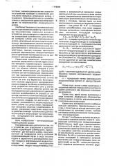 Устройство для усреднения и хранения шлама (патент 1779603)