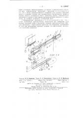 Координатный шагомер (патент 129097)