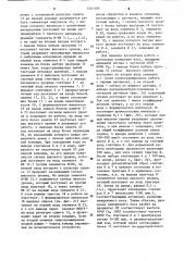 Устройство для программного управления (патент 1241195)