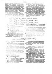 Способ автоматического управления процессом синтеза малеинового ангидрида (патент 1328346)