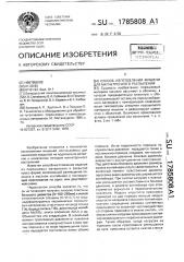 Способ изготовления мишени для магнетронного распыления (патент 1785808)