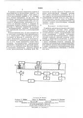 Устройство для контроля неровностей поверхности (патент 446826)