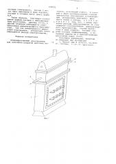 Бездиафрагменный электролизер (патент 694082)