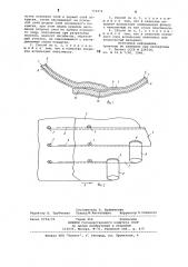 Способ изготовления слоистого материала (патент 772476)