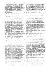 Центробежная машина (патент 1507528)
