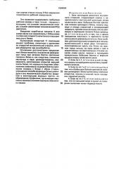 Блок цилиндров двигателя внутреннего сгорания (патент 1694964)