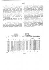 Способ двухфазной уборки картофеля (патент 190121)
