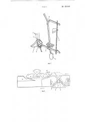 Приспособление к круглочулочному автомату для выработки двойного борта чулочно-носочных изделий (патент 151416)