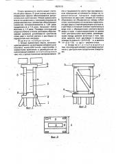 Опора временного моста (патент 1821510)