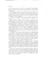 Способ непрерывного литья (патент 67083)