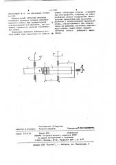 Зубчатый механизм (патент 1157300)