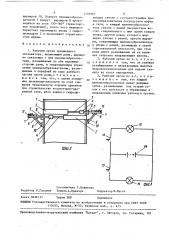 Рабочий орган траншейного экскаватора (патент 1491967)
