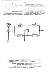 Способ определения степени распушки асбеста в жидкой среде (патент 507803)