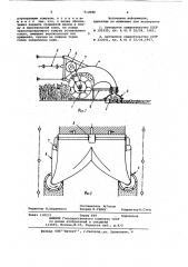 Устройство для заделки сидератов (патент 912089)