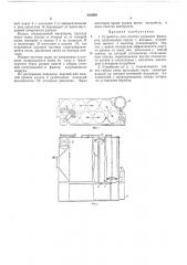 Устройство для очистки рукавных фильтров (патент 282909)