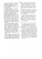 Радиально-упорный роликоподшипник с перекрещивающимися осями (патент 1286845)