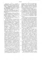Блок управления имплантируемого дефибриллятора (патент 1461475)