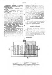 Податливый металлический стержень (патент 1284656)