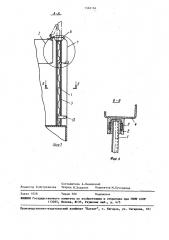 Сдвижная дверь транспортного средства (патент 1562164)