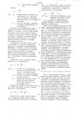 Часы с автономным питанием (патент 1254429)