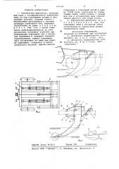 Корчеватель-рыхлитель (патент 679180)