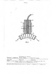 Скользящий контакт для электрических машин (патент 1561141)