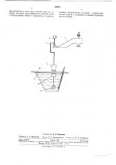 Устройство для измерения плотности твердых тел (патент 258701)